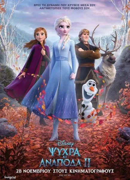 ดูหนังออนไลน์ Frozen 2 (2019) โฟรเซ่น 2 ผจญภัยปริศนาราชินีหิมะ