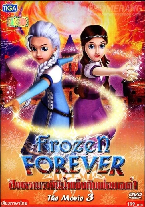 ดูหนัง Frozen Forever 3 The Snow Queen and Black Wizard สงครามราชินีน้ำแข็งกับพ่อมดดำ