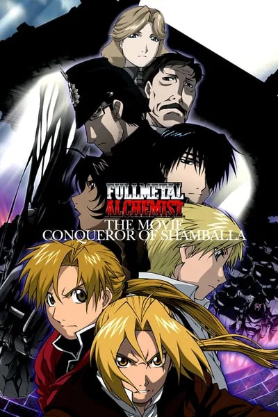 ดูหนังออนไลน์ Fullmetal Alchemist the Movie Conqueror of Shamballa (2005) แขนกลคนแปรธาตุ เดอะมูฟวี่ฝ่ามิติพิชิตแดนสวรรค์