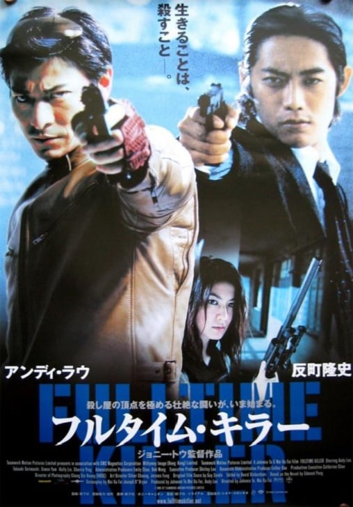 ดูหนังออนไลน์ฟรี Fulltime Killer (2001) กระสุนนี้เพื่อฆ่า หัวใจข้าเพื่อเธอ