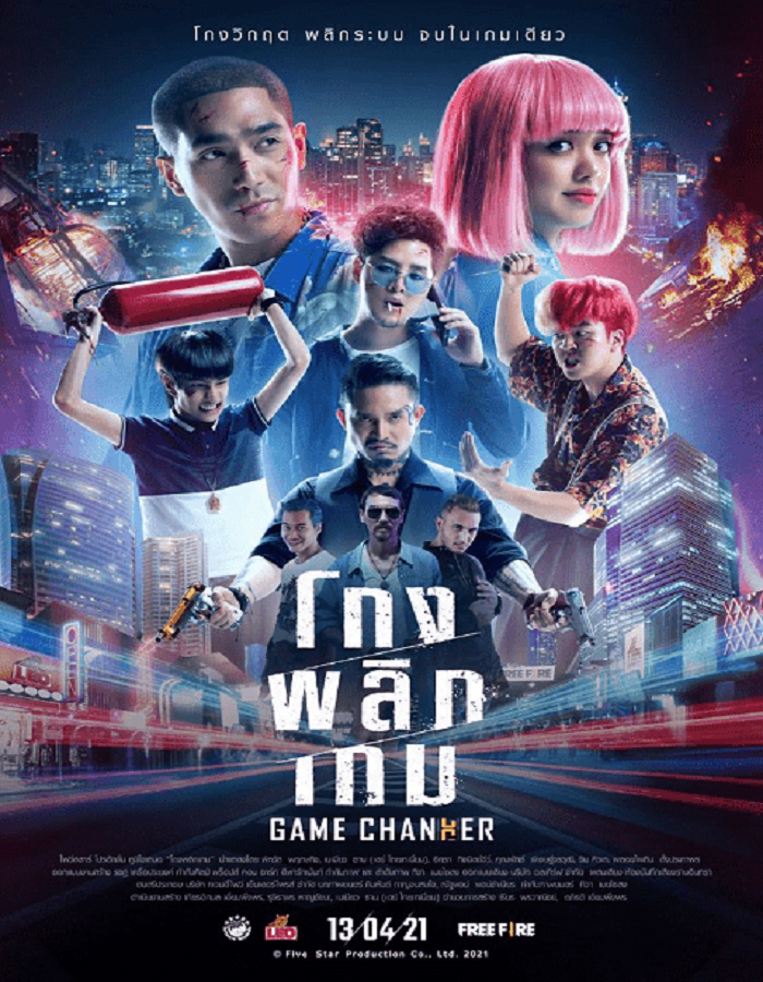 ดูหนังออนไลน์ Game Changer (2021) โกงพลิกเกม