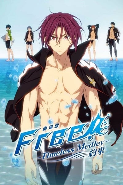 ดูหนังออนไลน์ Gekijouban Free! The Movie 2: Timeless Medley (Yakusoku) (2017)