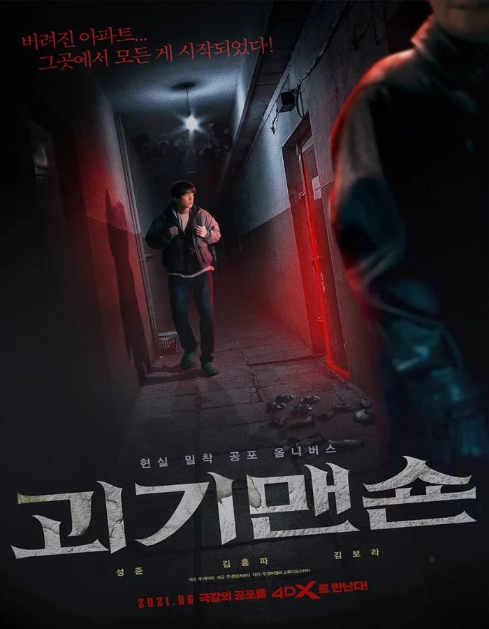 ดูหนัง Ghost Mansion (2021) โกสต์แมนชั่น