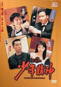 ดูหนังออนไลน์ฟรี GOD OF GAMBLERS 5 THE EARLY STAGE (1997) คนตัดคนภาคพิเศษ ตอน กำเนิดเกาจิ้ง