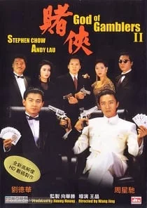 ดูหนังออนไลน์ God of Gamblers 2 คนตัดคน 2 1990