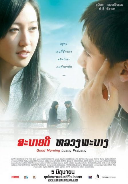 ดูหนังออนไลน์ Good morning Luang Prabang (2008) สะบายดี หลวงพระบาง 1