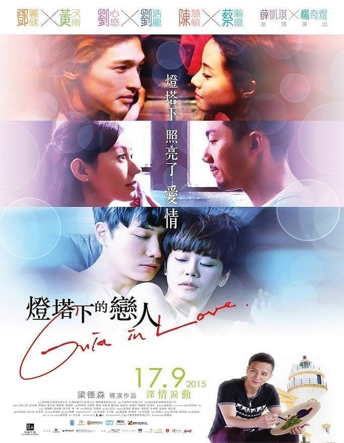 ดูหนังออนไลน์ Guia in Love (2015) รักในม่านหมอก