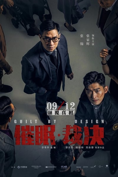 ดูหนัง Guilt by Design (2019)