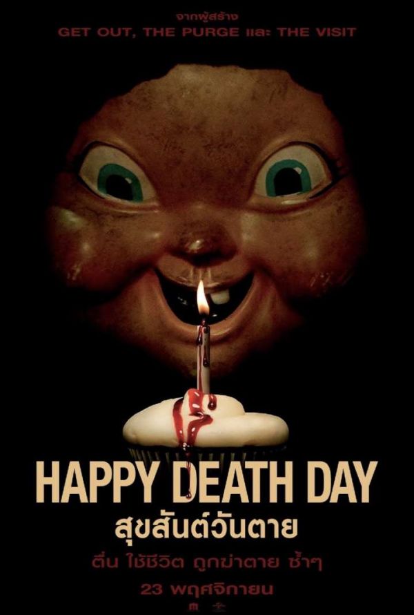 ดูหนัง Happy Death Day (2017) สุขสันต์วันตาย