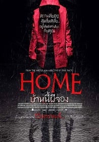 ดูหนังออนไลน์ Home (2014) บ้านนี้ผีจอง