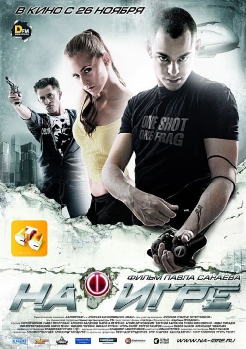 ดูหนังออนไลน์ Hooked (2009) เกมนอกจอ ฮาร์ดคอร์ปฏิบัติการ