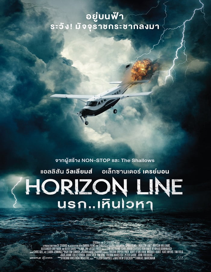 ดูหนัง Horizon Line (2020) นรก..เหินเวหา