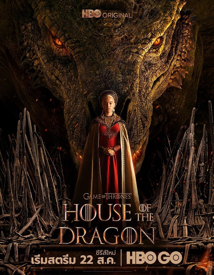 ดูหนังออนไลน์ House of the Dragon (2022)