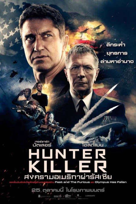 ดูหนังออนไลน์ Hunter Killer (2018) สงครามอเมริกาผ่ารัสเซีย