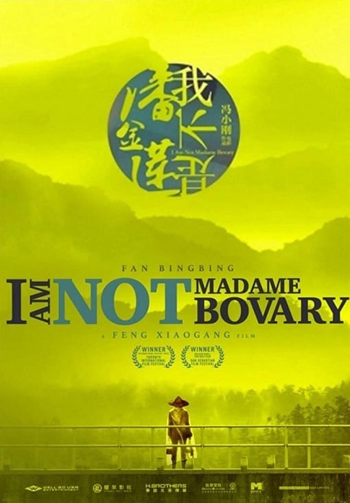 ดูหนังออนไลน์ I Am Not Madame Bovary (2016) อย่าคิดหลอกเจ้