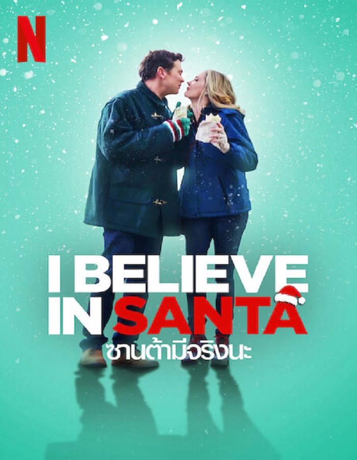 ดูหนัง I Believe in Santa (2022) ซานต้ามีจริงนะ