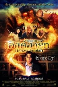 ดูหนังออนไลน์ Inkheart (2008) เปิดตํานาน อิงค์ฮาร์ท มหัศจรรย์ทะลุโลก