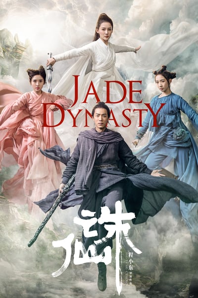 ดูหนัง Jade Dynasty (2019) กระบี่เทพสังหาร