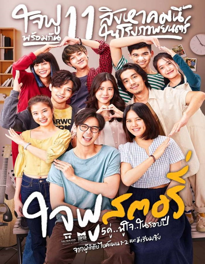 ดูหนัง Jaifu Story (2022) ใจฟู สตอรี่