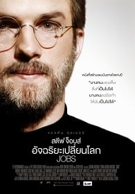 ดูหนังออนไลน์ฟรี Jobs (2013) สตีฟ จ็อบส์ อัจฉริยะเปลี่ยนโลก