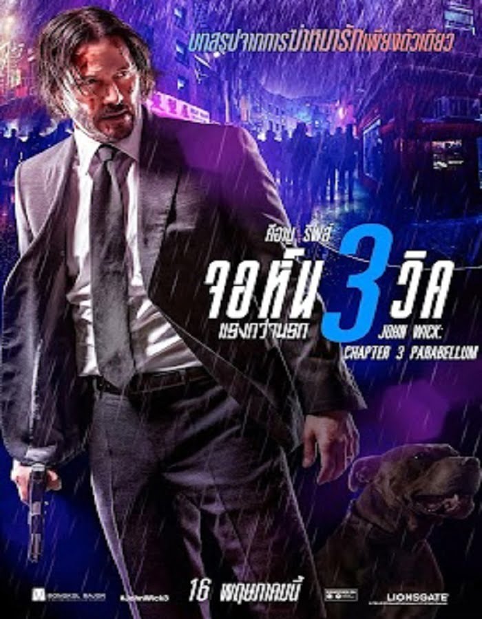 ดูหนัง John Wick: Chapter 3 Parabellum (2019) จอห์น วิค แรงกว่านรก 3