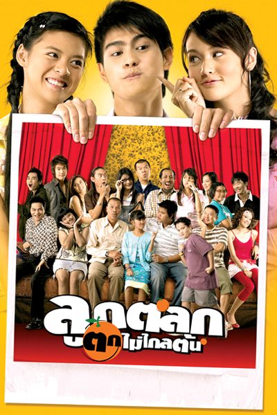 ดูหนังออนไลน์ Just Kids (2006) ลูกตลกตกไม่ไกลต้น