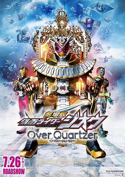 ดูหนังออนไลน์ฟรี Kamen Rider Zi-O: Over Quartzer (2019) มาสค์ไรเดอร์จีโอ เดอะมูวี่