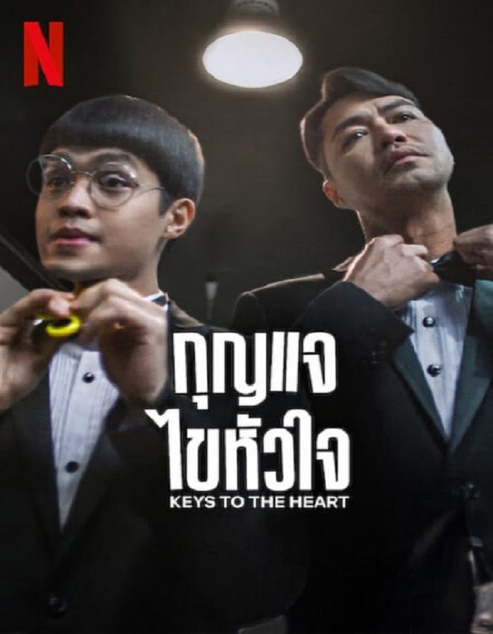 ดูหนัง Keys to the Heart (2023) กุญแจไขหัวใจ