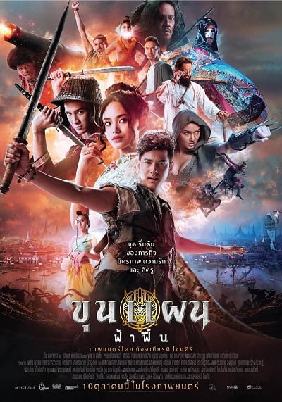 ดูหนัง Khun Phaen Begins (2019) ขุนแผน ฟ้าฟื้น