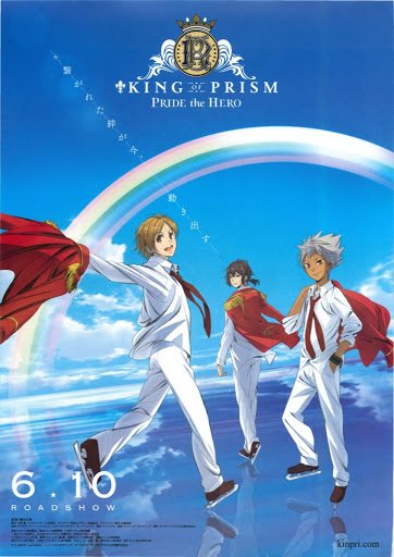 ดูหนังออนไลน์ King of Prism: Pride the Hero (2017)