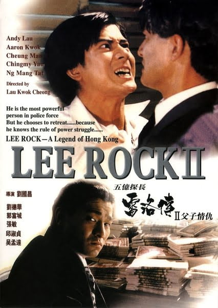 ดูหนังออนไลน์ Lee Rock II (Ng yee taam jeung Lui Lok juen Part II) (1991) ตำรวจตัดตำรวจ 2