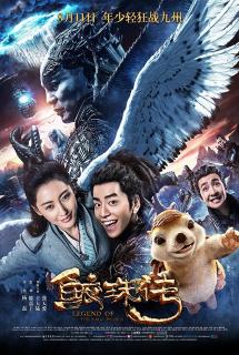 ดูหนัง Legend of the Naga Pearls (2017) อภินิหารตำนานมุกนาคี