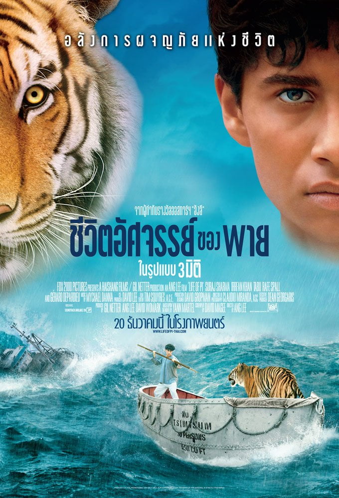 ดูหนังออนไลน์ฟรี Life of Pi (2012) ชีวิตอัศจรรย์ของพาย