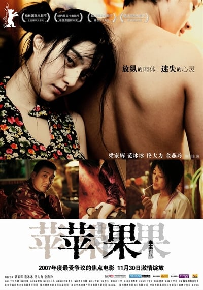 ดูหนังออนไลน์ Lost in Beijing (2007) เกมรักหักหลัง