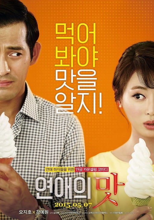 ดูหนังออนไลน์ฟรี Love Clinic (2014) คลินิครัก