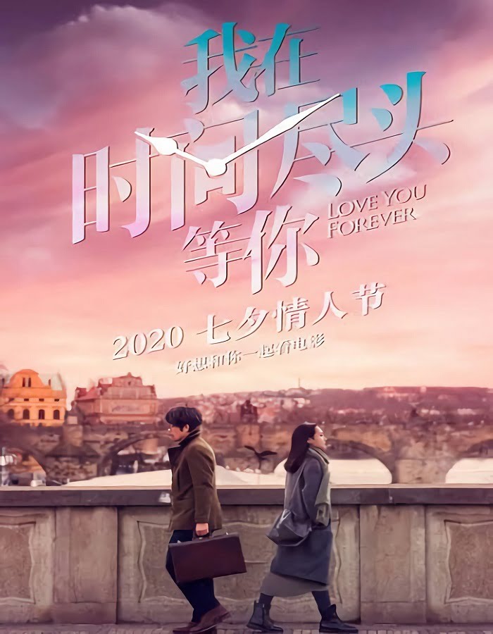 ดูหนัง Love You Forever (2019) ย้อนรัก ให้ยัง มีเธอ