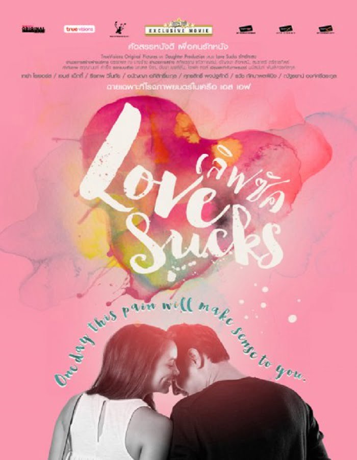 ดูหนังออนไลน์ Lovesucks (2015) เลิฟซัค รักอักเสบ