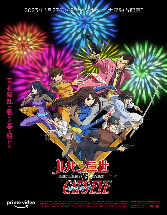 ดูหนัง Lupin the 3rd vs. Cat’s Eye (2023)