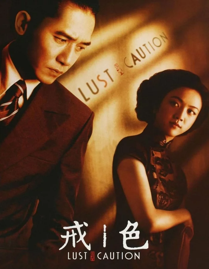 ดูหนังออนไลน์ Lust Caution (2007) เล่ห์ราคะ