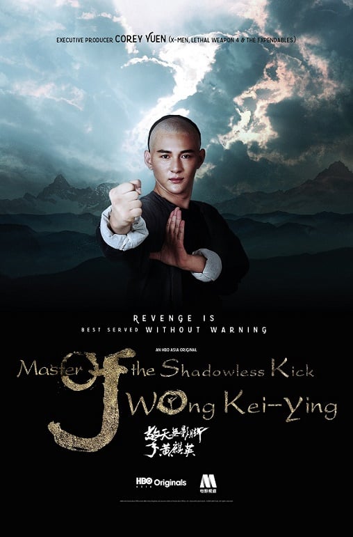 ดูหนังออนไลน์ Master of the Shadowless Kick Wong Kei-Ying (2017) ยอดยุทธ พ่อหนุ่มหมัดเมา 2