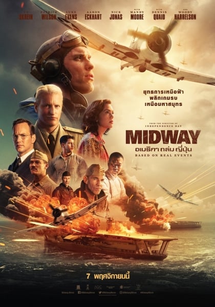 ดูหนังออนไลน์ Midway (2019) อเมริกาถล่มญี่ปุ่น