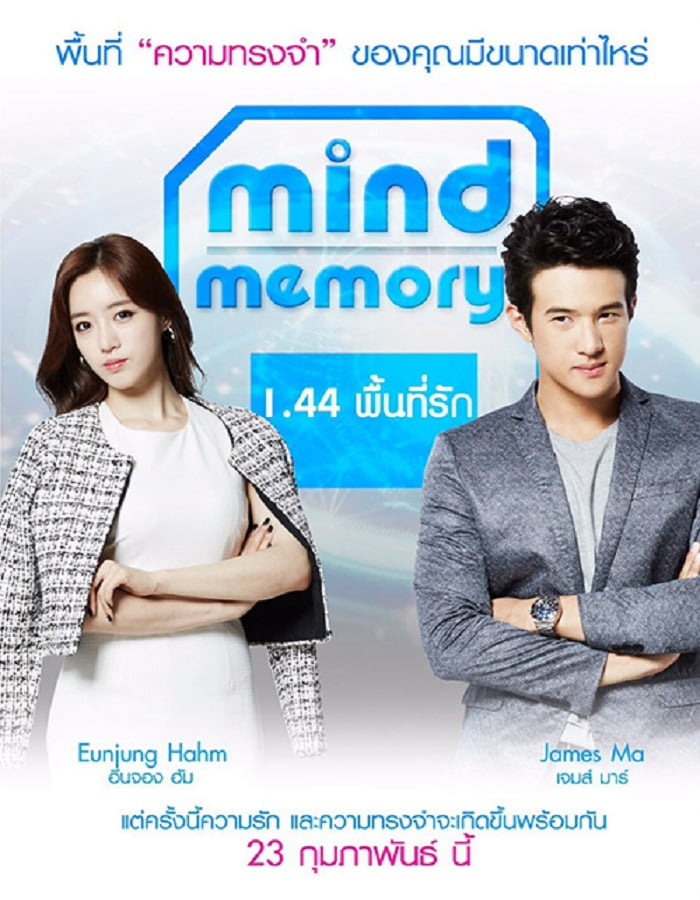 ดูหนังออนไลน์ Mind Memory 1.44 (2017) 1.44 พื้นที่รัก