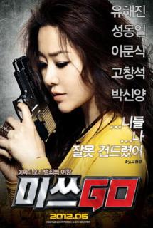 ดูหนังออนไลน์ฟรี Miss Conspirator (2012) วานคุณนาย ทลายแก๊งเจ้าพ่อ