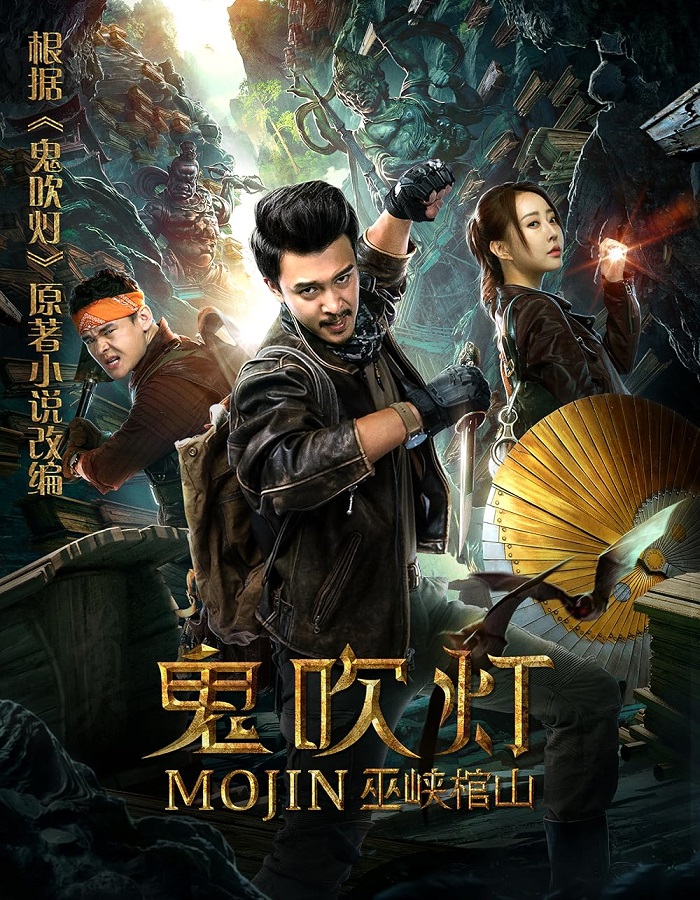 ดูหนัง Mojin: Raiders of the Wu Gorge (2019)