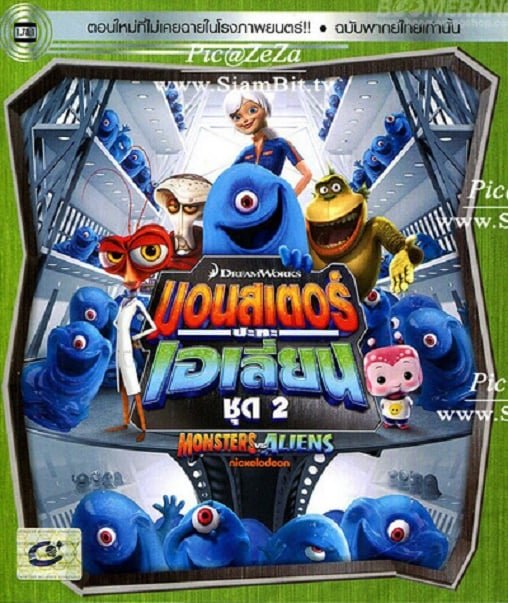 ดูหนังออนไลน์ Monsters VS Aliens Vol.2 มอนสเตอร์ปะทะเอเลี่ยน ชุด 2