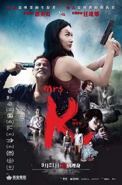 ดูหนังออนไลน์ Mrs K (2016)