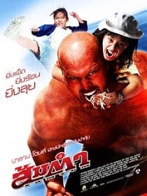 ดูหนังออนไลน์ Muay Thai Giant (2008) ส้มตำ