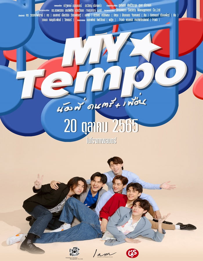 ดูหนังออนไลน์ฟรี My Tempo (2022) น้องพี่ ดนตรี เพื่อน