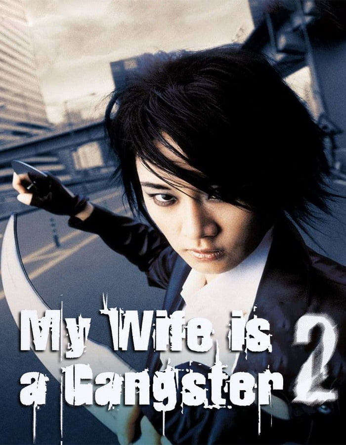 ดูหนังออนไลน์ My Wife is a Gangster 2 (2003) ขอโทษครับ เมียผมเป็นยากูซ่า 2