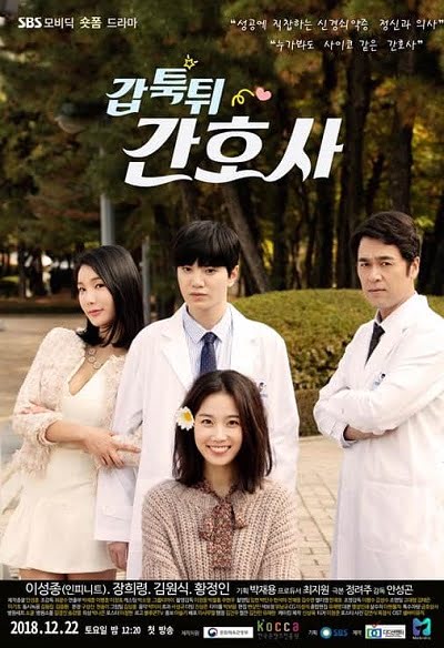 ดูหนังออนไลน์ Mysterious Nurse (2018) เรื่องลับของสาวชุดขาว